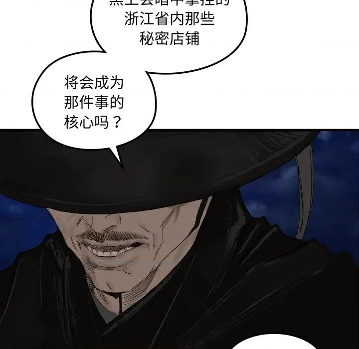 剑魔 剑魔-剑魔 第27话 第72页