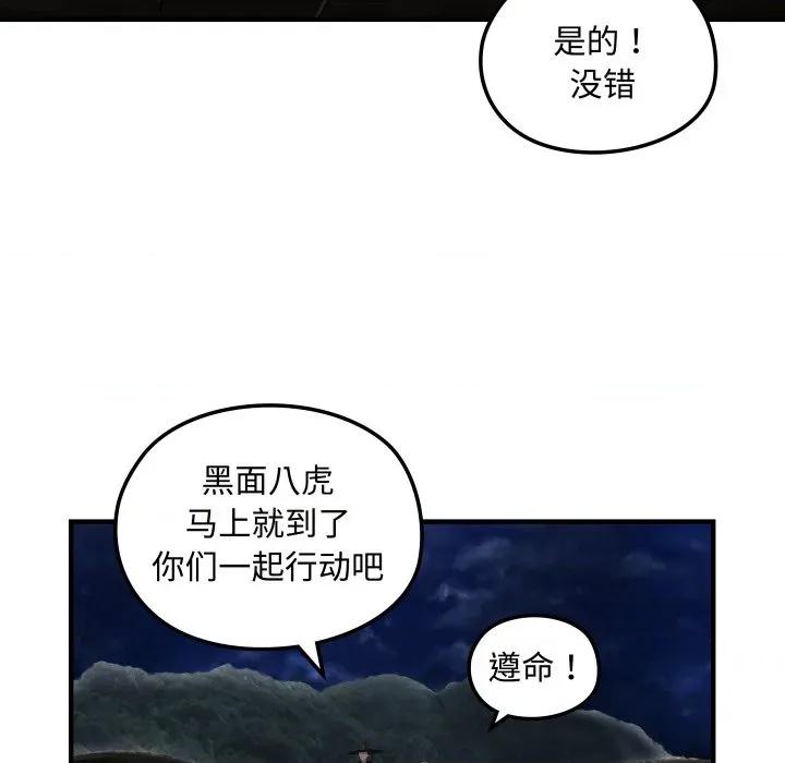 剑魔 剑魔-剑魔 第27话 第73页