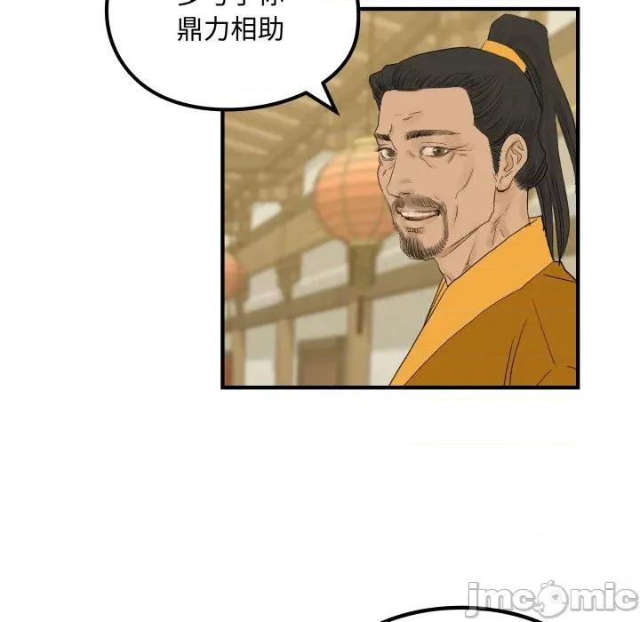 剑魔 剑魔-剑魔 第27话 第85页