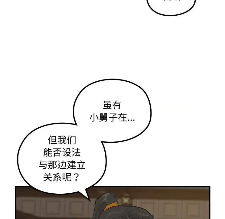 剑魔 剑魔-剑魔 第27话 第89页