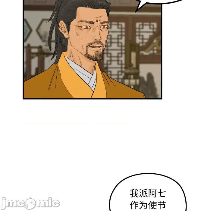 剑魔 剑魔-剑魔 第28话 第10页