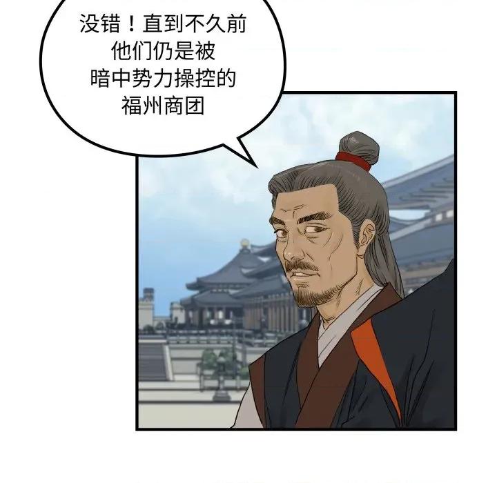 剑魔 剑魔-剑魔 第28话 第19页