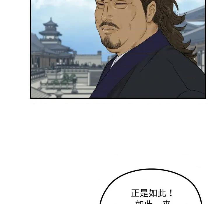 剑魔 剑魔-剑魔 第28话 第21页