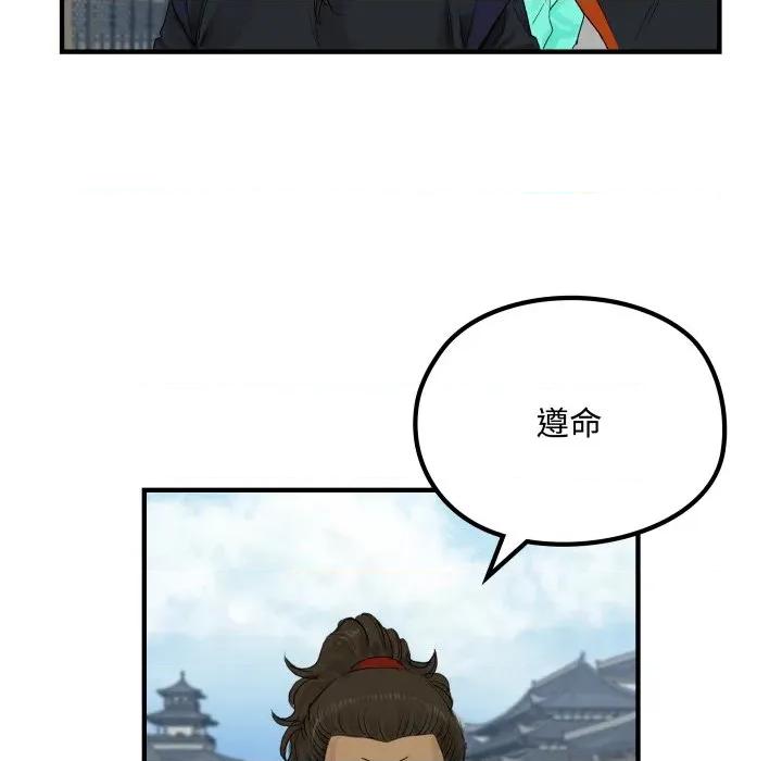 剑魔 剑魔-剑魔 第28话 第26页