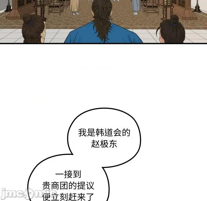 剑魔 剑魔-剑魔 第28话 第30页
