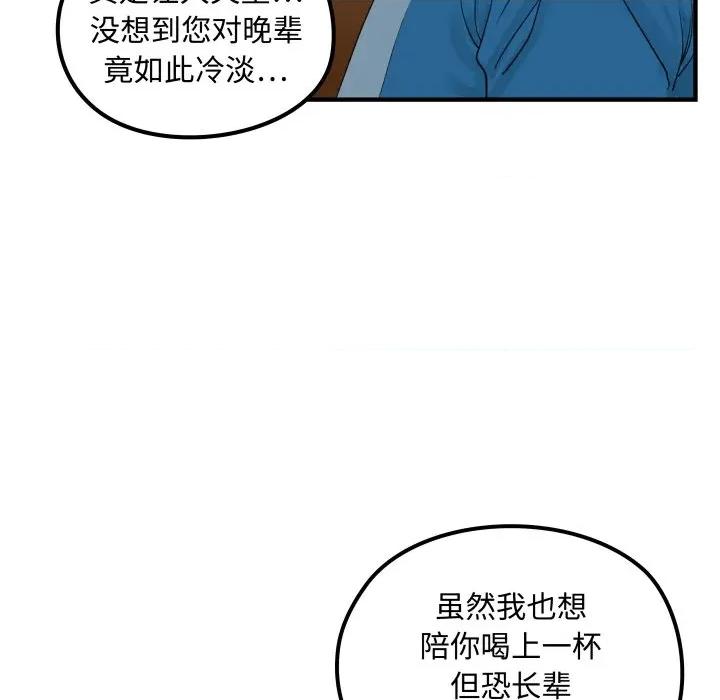 剑魔 剑魔-剑魔 第28话 第39页