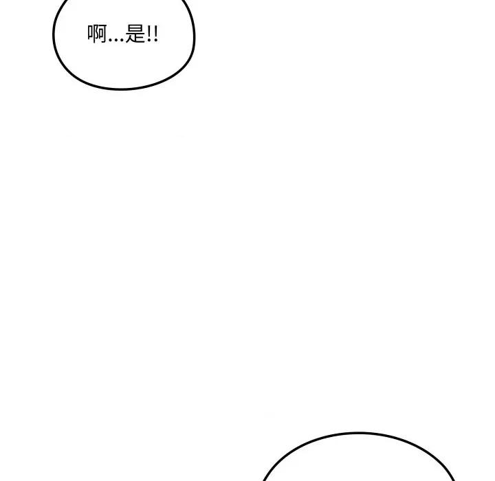 剑魔 剑魔-剑魔 第28话 第42页