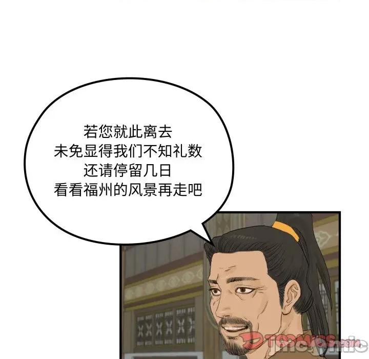 剑魔 剑魔-剑魔 第28话 第50页