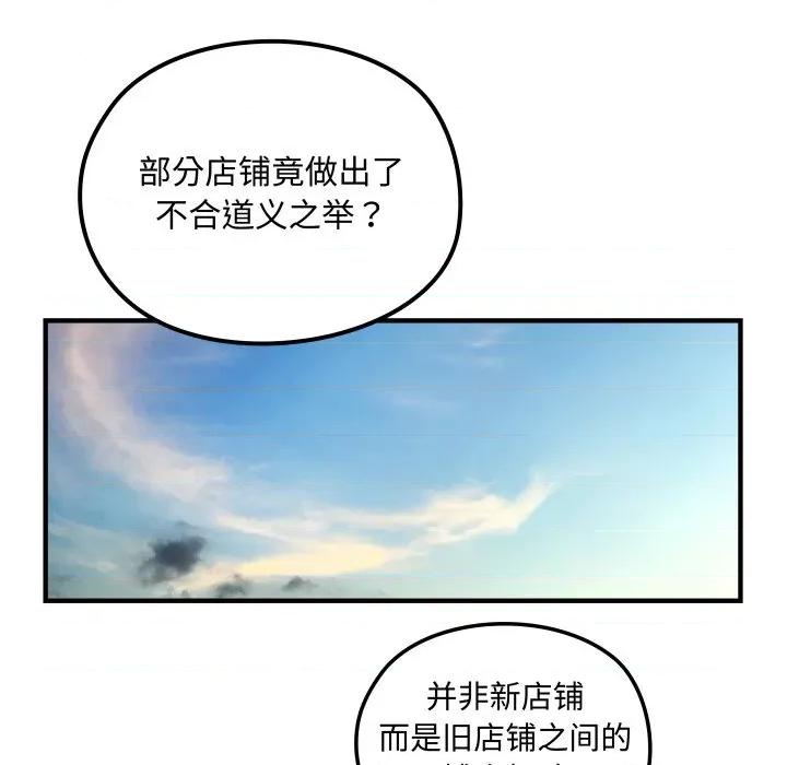 剑魔 剑魔-剑魔 第28话 第52页