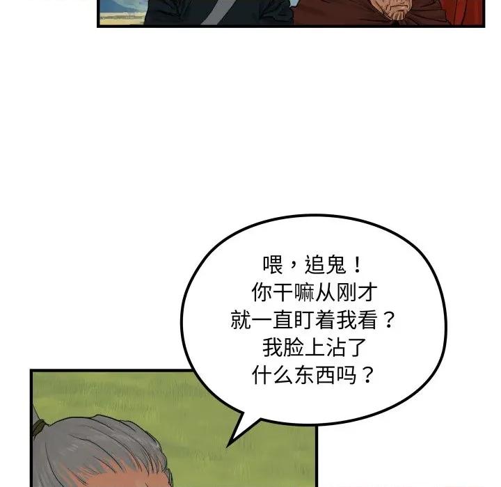 剑魔 剑魔-剑魔 第28话 第56页