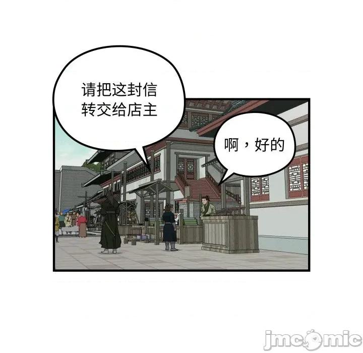 剑魔 剑魔-剑魔 第28话 第65页