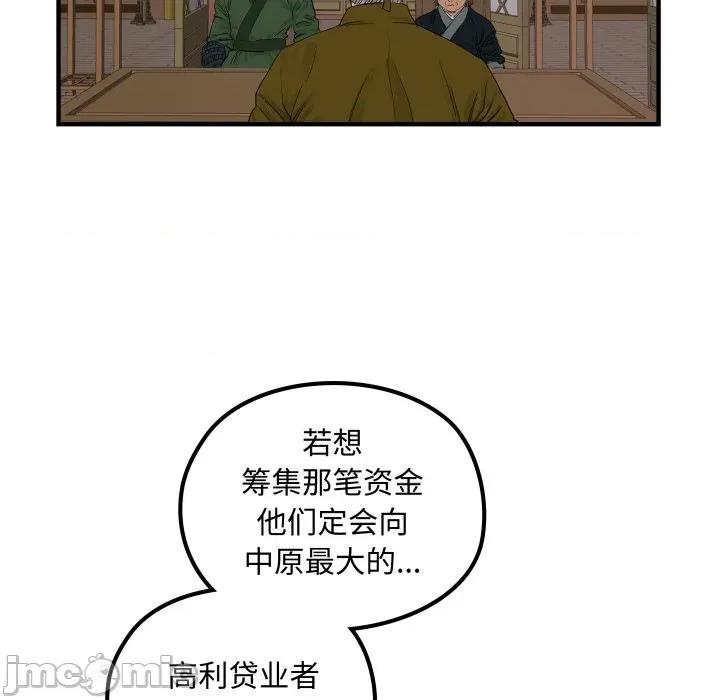 剑魔 剑魔-剑魔 第28话 第85页