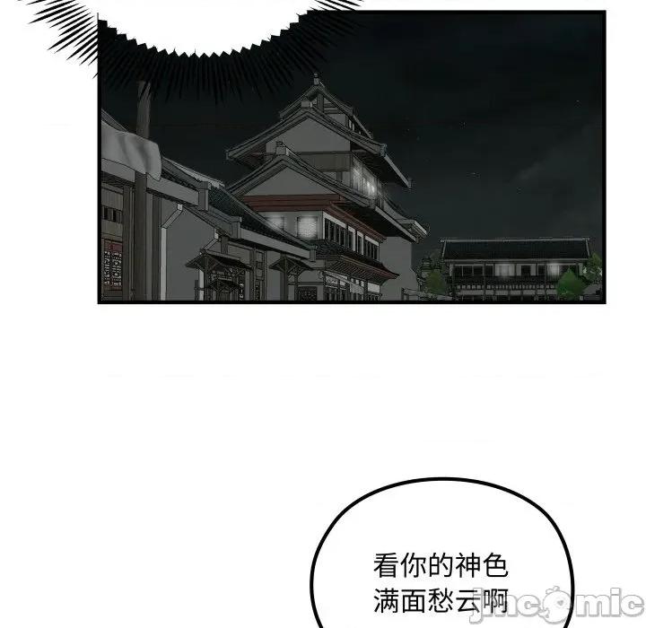 剑魔 剑魔-剑魔 第29话 第10页