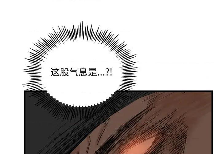 剑魔 剑魔-剑魔 第30话 第4页