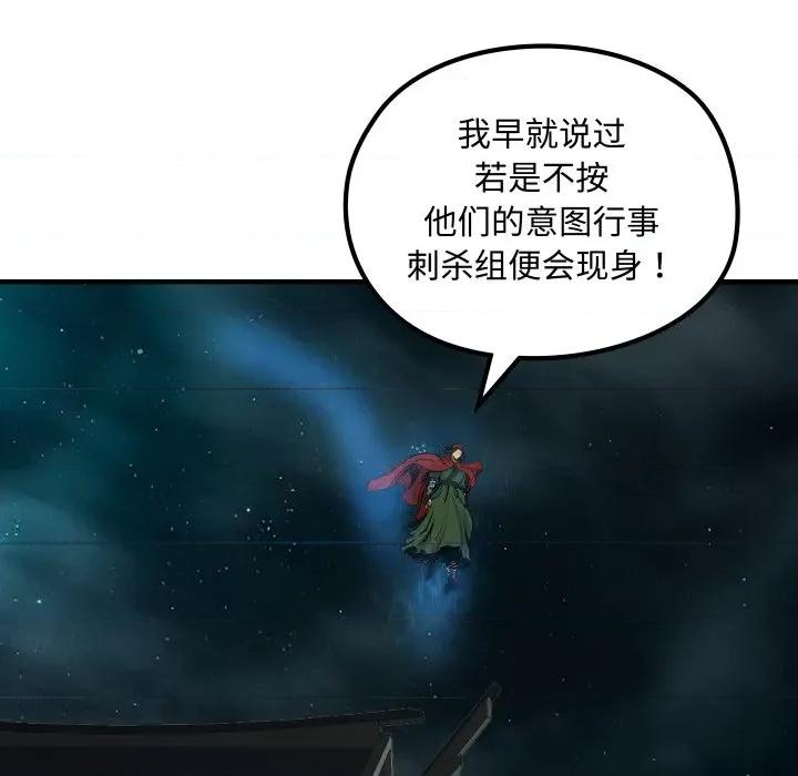剑魔 剑魔-剑魔 第30话 第7页