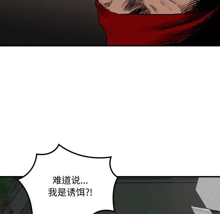 剑魔 剑魔-剑魔 第30话 第11页