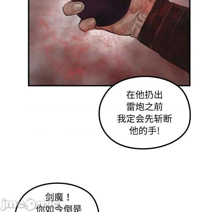 剑魔 剑魔-剑魔 第30话 第15页
