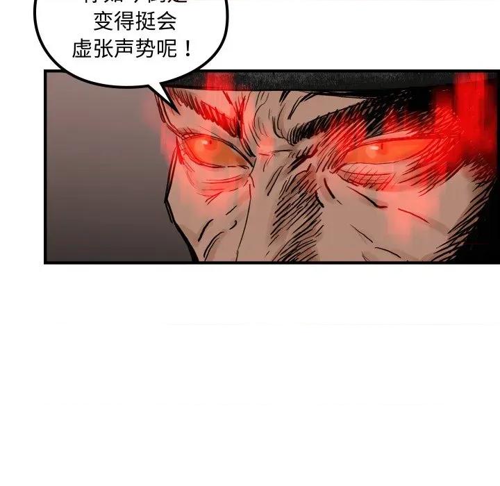 剑魔 剑魔-剑魔 第30话 第16页