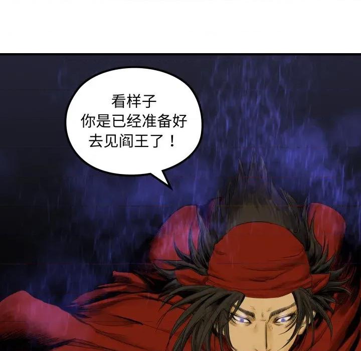 剑魔 剑魔-剑魔 第30话 第17页