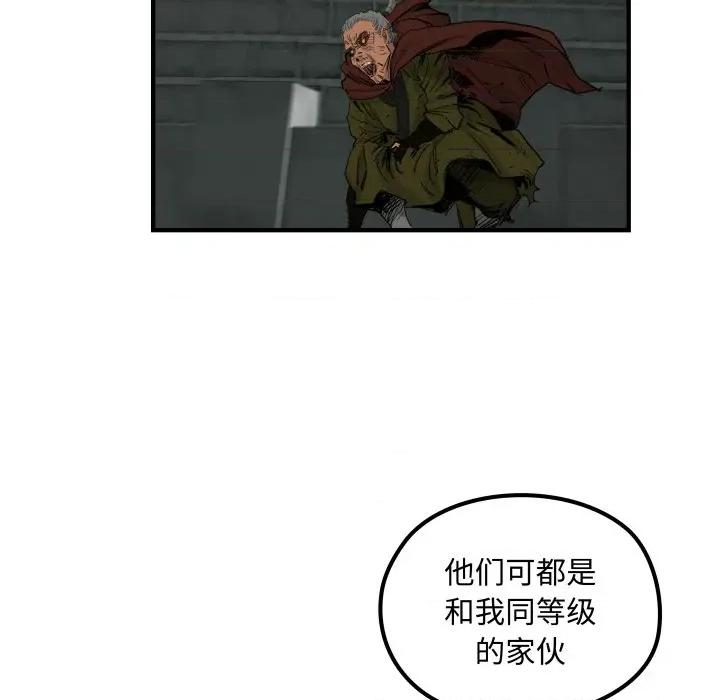 剑魔 剑魔-剑魔 第30话 第19页