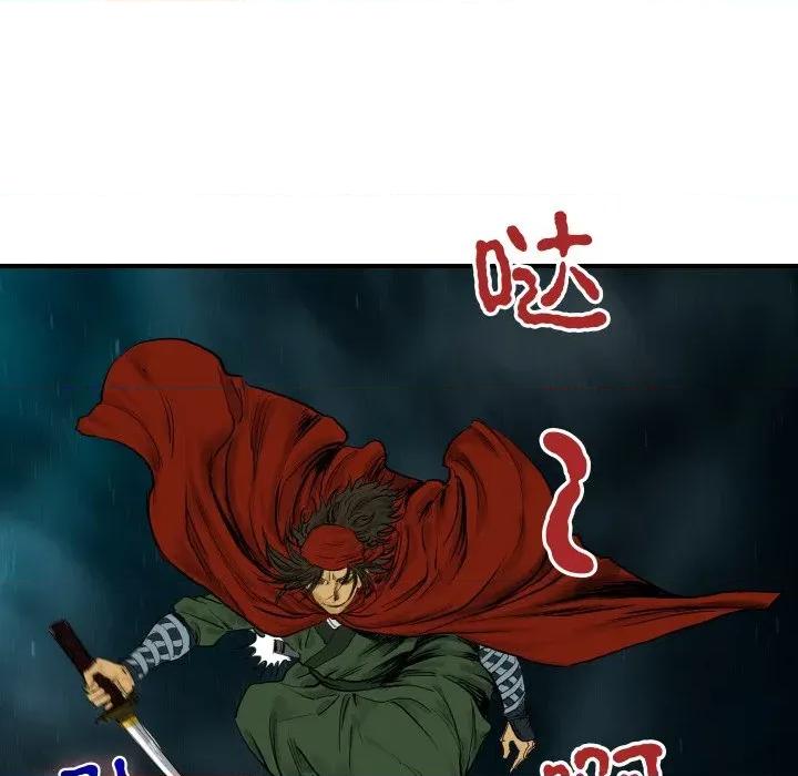 剑魔 剑魔-剑魔 第30话 第21页