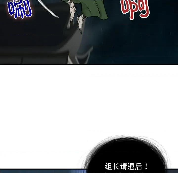 剑魔 剑魔-剑魔 第30话 第22页