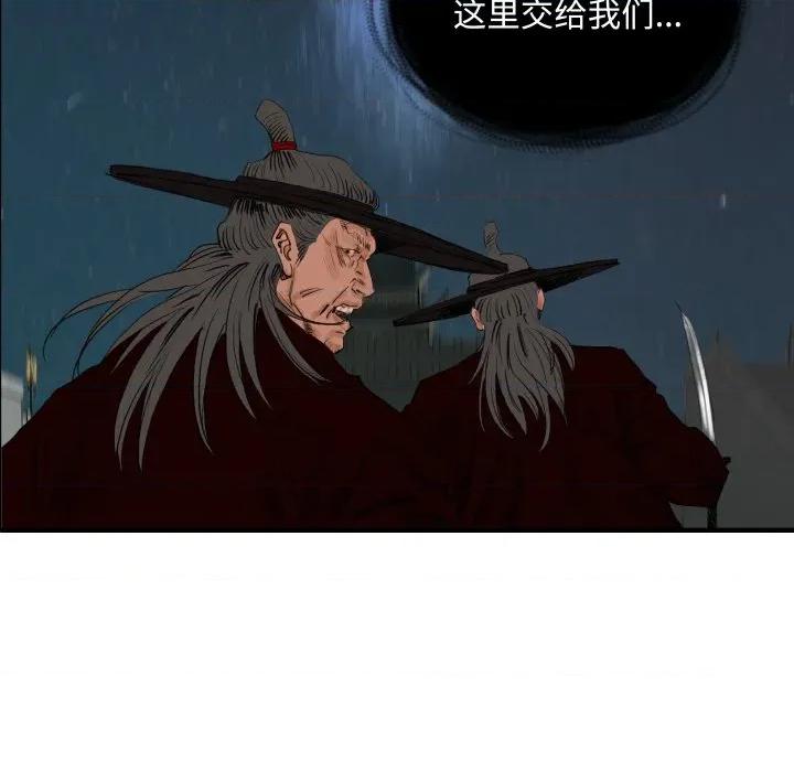 剑魔 剑魔-剑魔 第30话 第23页