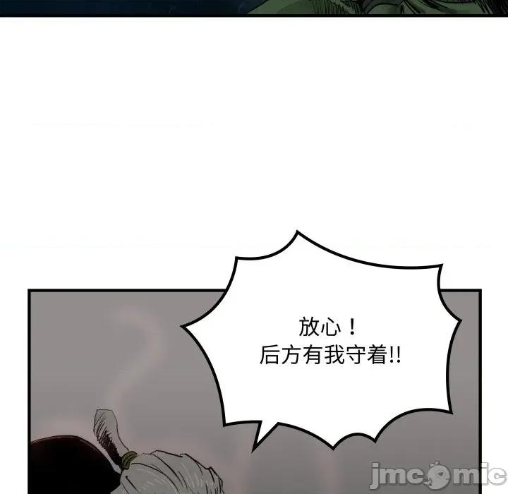 剑魔 剑魔-剑魔 第30话 第25页