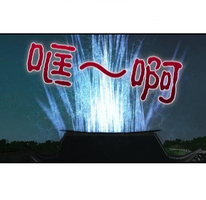 剑魔 剑魔-剑魔 第30话 第27页