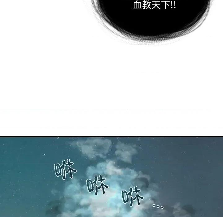 剑魔 剑魔-剑魔 第30话 第29页