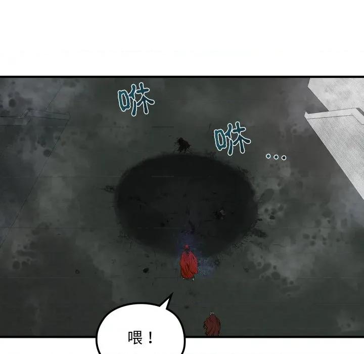 剑魔 剑魔-剑魔 第30话 第32页