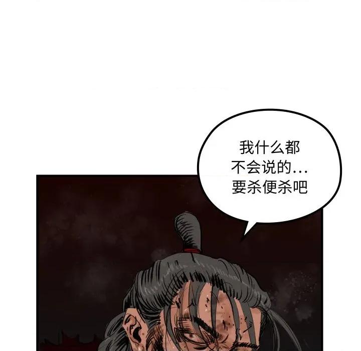 剑魔 剑魔-剑魔 第30话 第36页