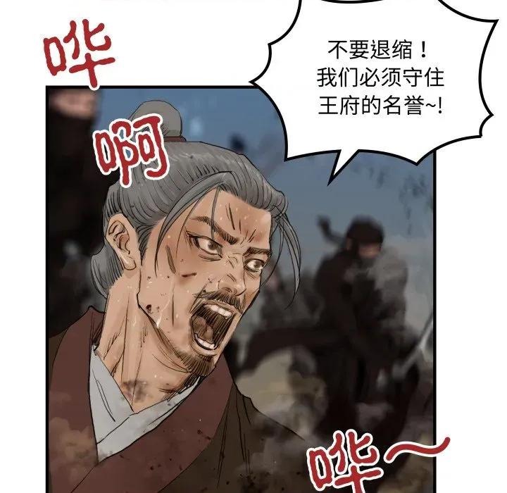 剑魔 剑魔-剑魔 第30话 第39页