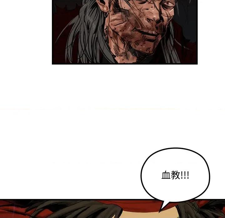 剑魔 剑魔-剑魔 第30话 第41页