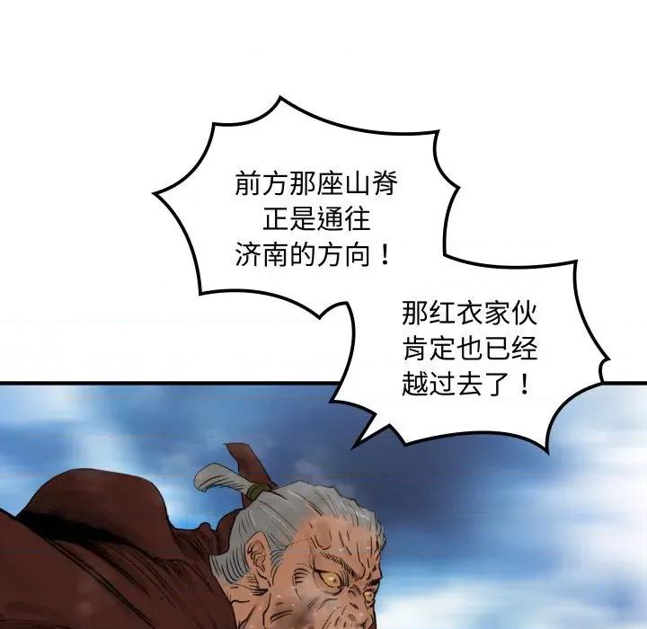剑魔 剑魔-剑魔 第30话 第49页