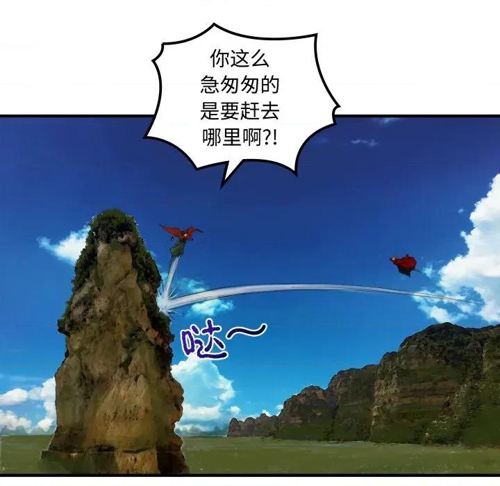 剑魔 剑魔-剑魔 第30话 第56页