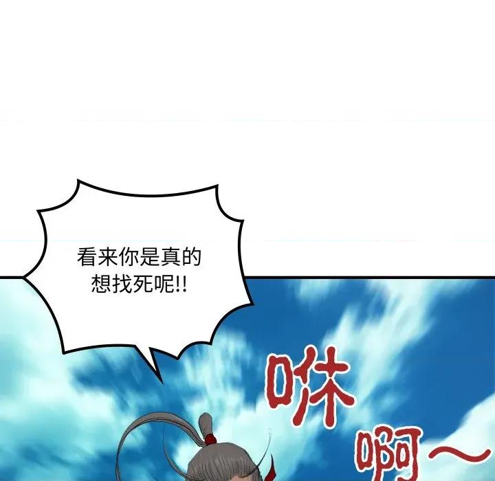 剑魔 剑魔-剑魔 第30话 第57页