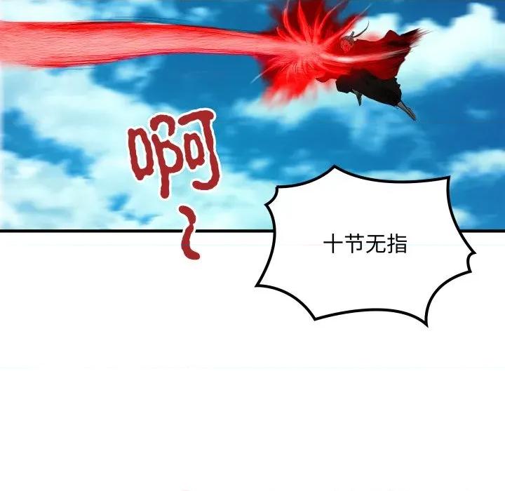 剑魔 剑魔-剑魔 第30话 第59页