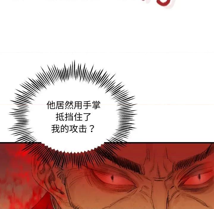 剑魔 剑魔-剑魔 第30话 第61页