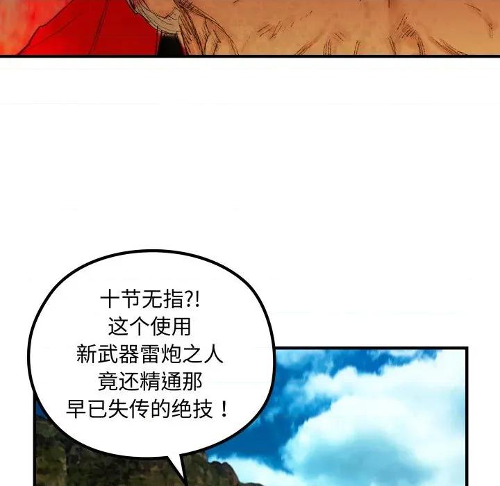 剑魔 剑魔-剑魔 第30话 第62页