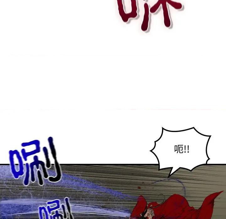 剑魔 剑魔-剑魔 第30话 第68页