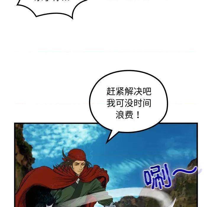 剑魔 剑魔-剑魔 第30话 第71页