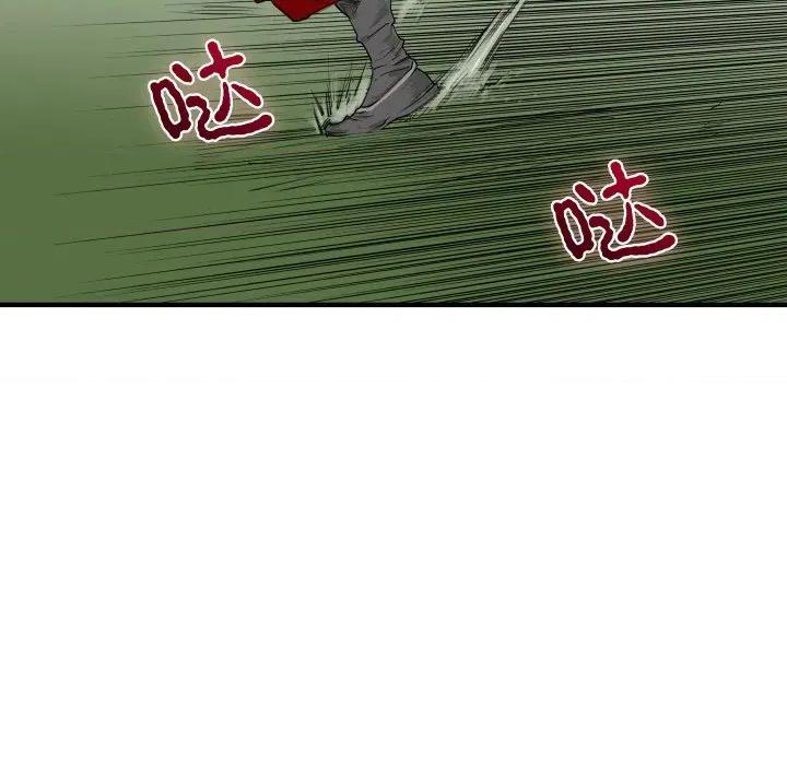 剑魔 剑魔-剑魔 第30话 第73页
