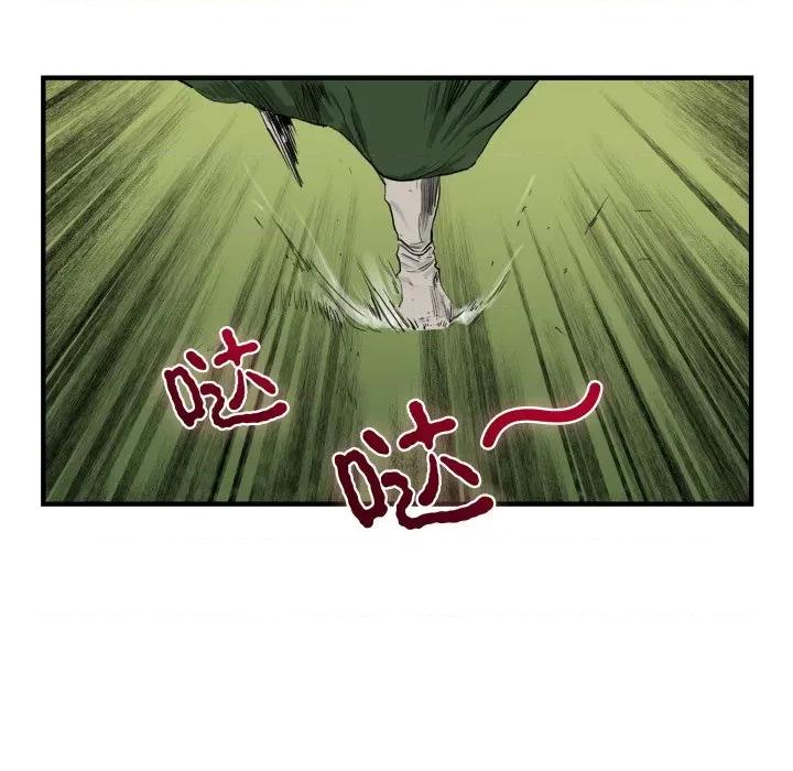 剑魔 剑魔-剑魔 第30话 第74页