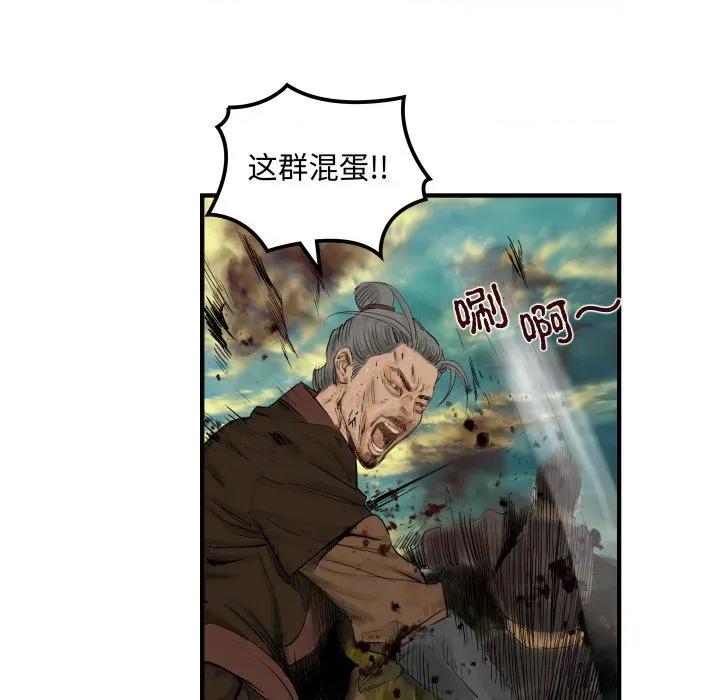 剑魔 剑魔-剑魔 第30话 第76页