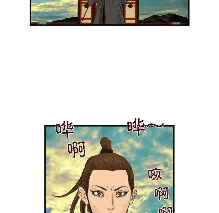 剑魔 剑魔-剑魔 第30话 第78页