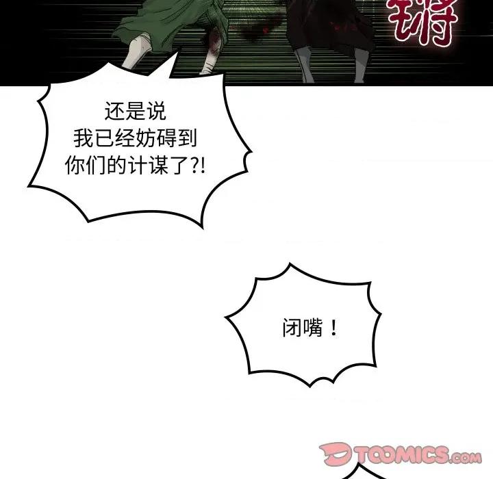 剑魔 剑魔-剑魔 第30话 第82页