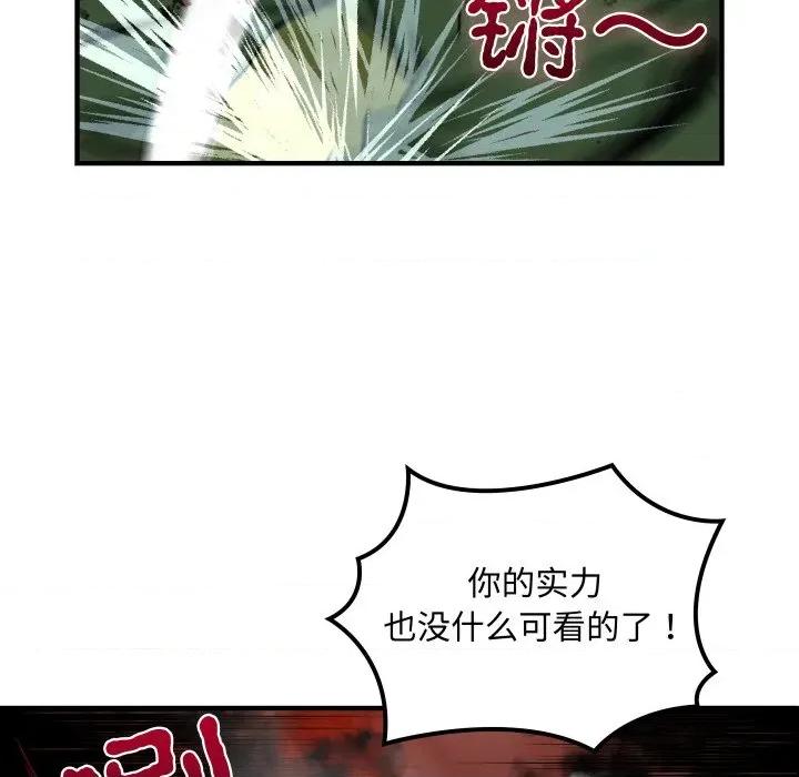 剑魔 剑魔-剑魔 第30话 第84页