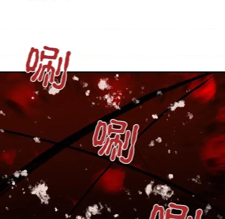 剑魔 剑魔-剑魔 第30话 第86页