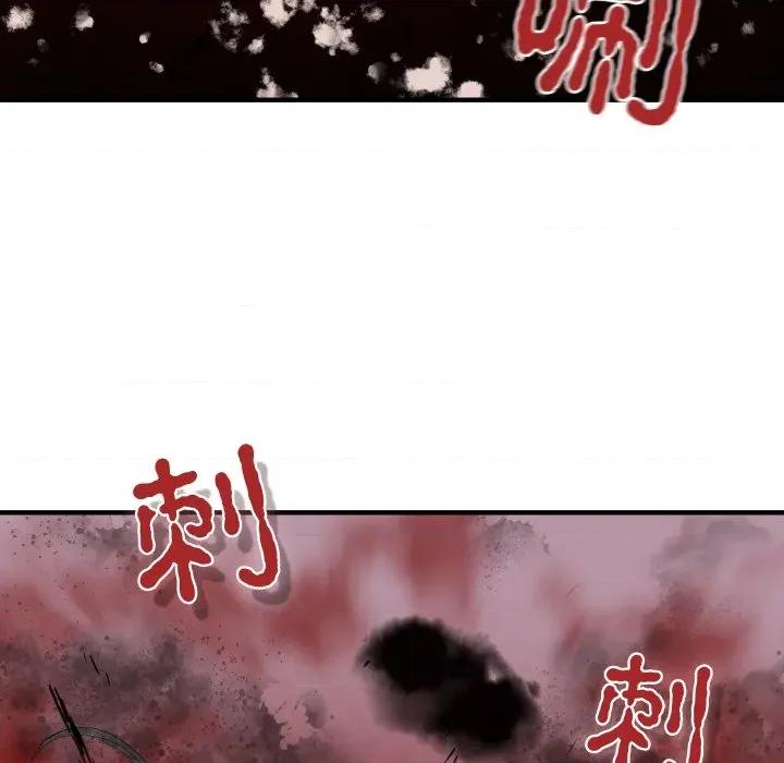 剑魔 剑魔-剑魔 第30话 第87页